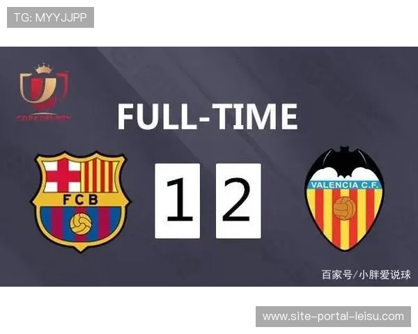 瓦伦西亚领先情况下丢分18次，心理素质成降级导火索